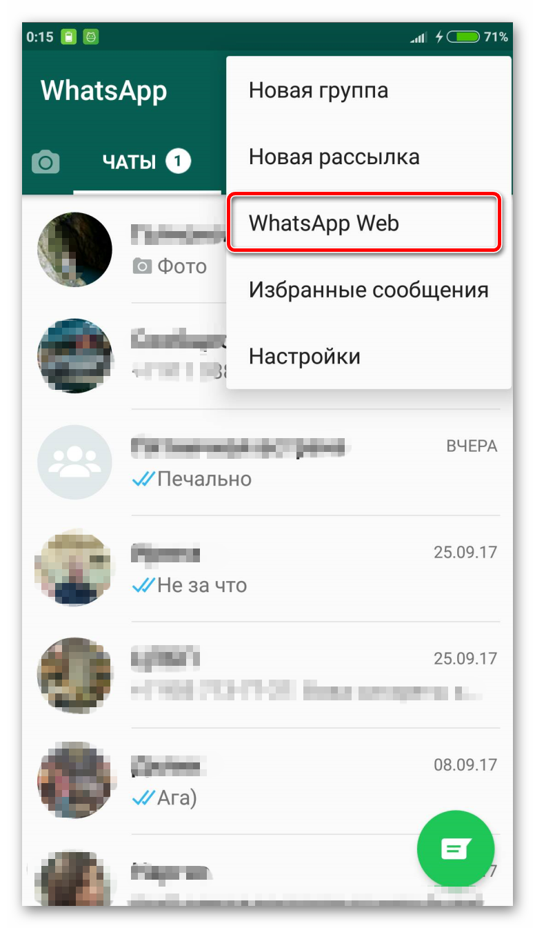 Три способа запустить WhatsApp Messenger на Windows